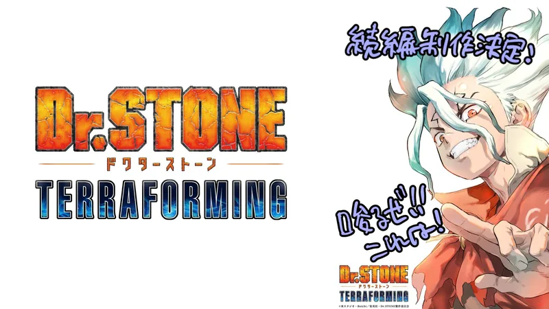 Logo oficial de Dr. Stone Terraforming ao lado da arte do Senku feita pelo Boichi