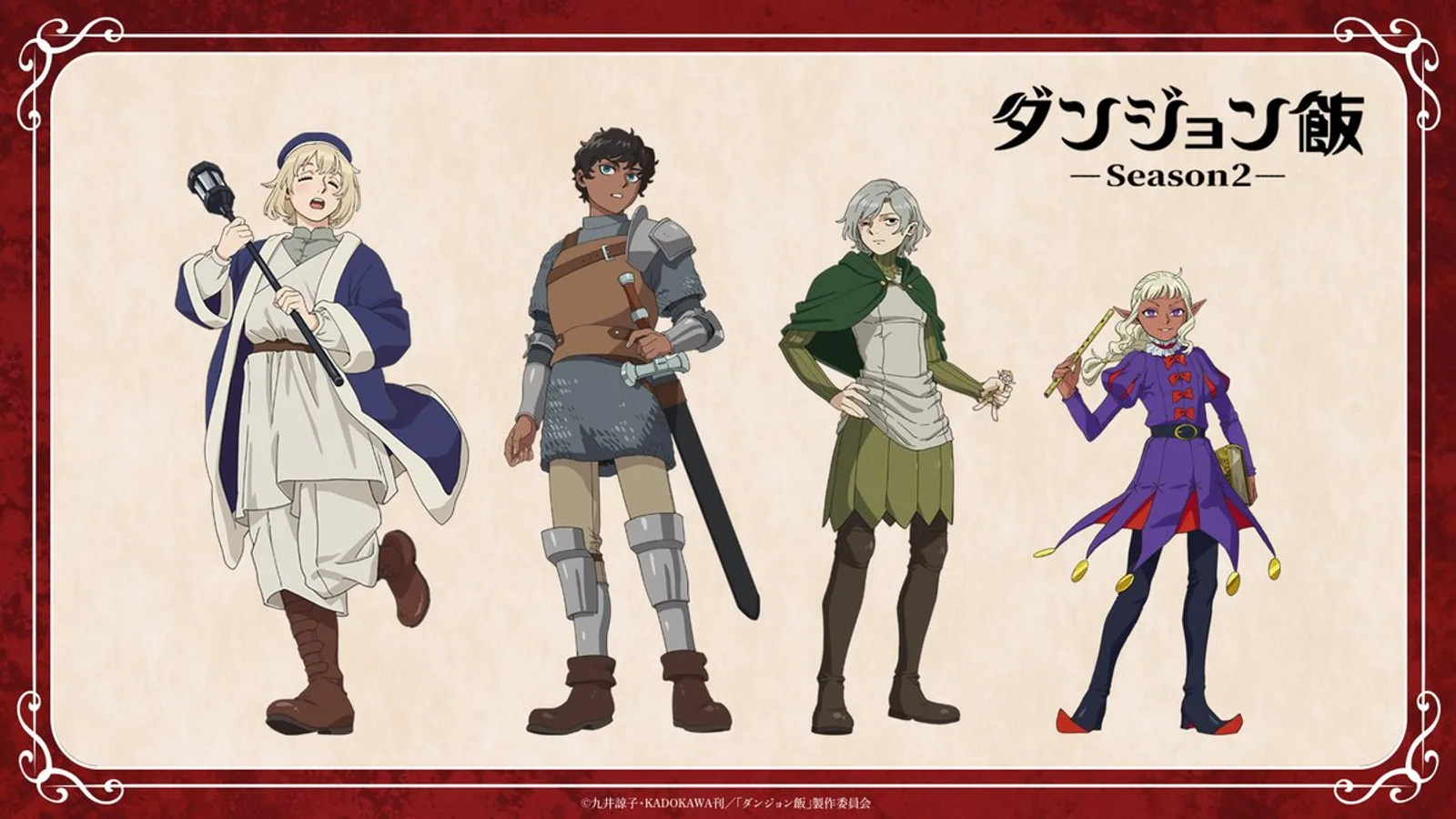 Visual oficial da segunda temporada de Dungeon Meshi com Falin, Kabru, Mithrun e Thistle lado a lado, em pé, sobre um fundo bege com moldura vermelha