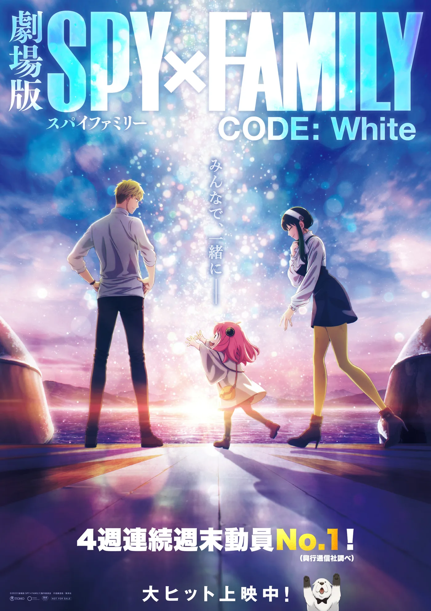 Pôster oficial do filme CODE: White: Loid, Yor e Anya de costas, de mãos dadas, olhando para uma cidade iluminada à noite, com o logo do filme no alto