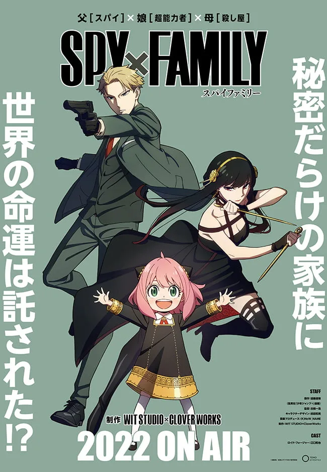 Pôster oficial da 1ª temporada: Loid de terno verde com uma arma, Yor de vestido preto com punhais e Anya na frente, com o logo SPY×FAMILY e textos em japonês
