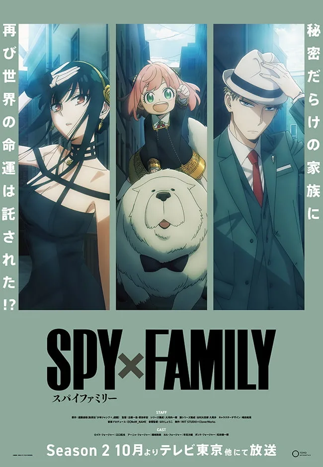 Pôster oficial da 2ª temporada em três faixas verticais: Yor de vestido preto, Anya montada no cachorro Bond e Loid de chapéu branco, com o logo SPY×FAMILY embaixo