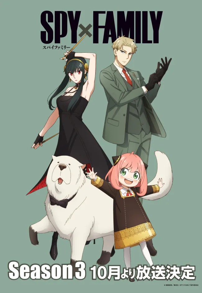 Pôster oficial da 3ª temporada: Yor de vestido preto com seus punhais, Loid de terno verde ajustando as luvas, Anya de uniforme escolar com os braços abertos e o cachorro Bond, sob o logo SPY×FAMILY